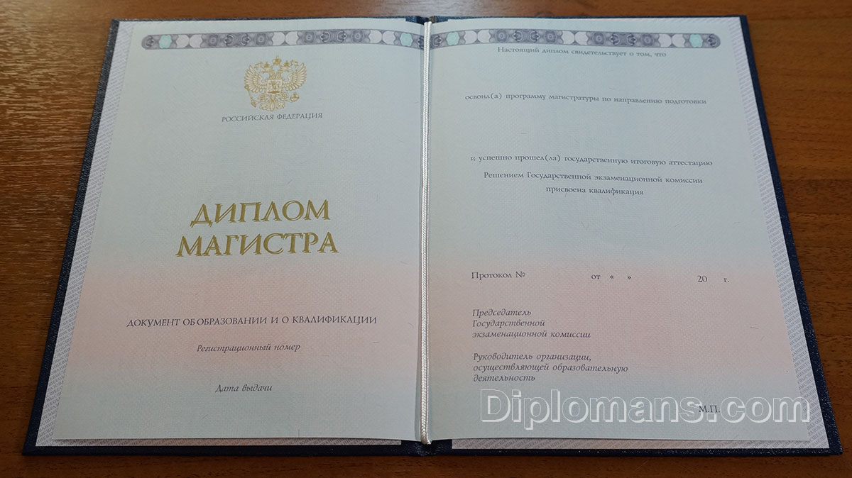 Купить липовый диплом Купить липовый диплом
